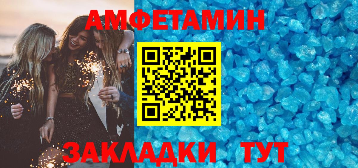 Amphetamine  Вход с VPN  Красноуфимск  Amphetamine 97% 