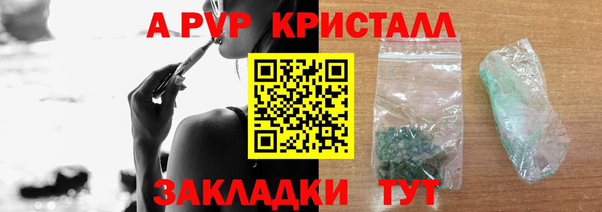 Красноуфимск  наркота  А ПВП VHQ  Вход с VPN  A PVP кристаллы 