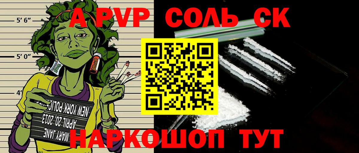 A-PVP мука Красноуфимск