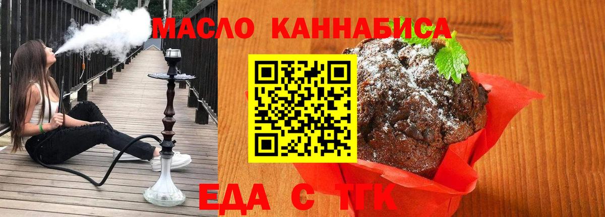 Красноуфимск  Canna-Cookies конопля  Вход с VPN 