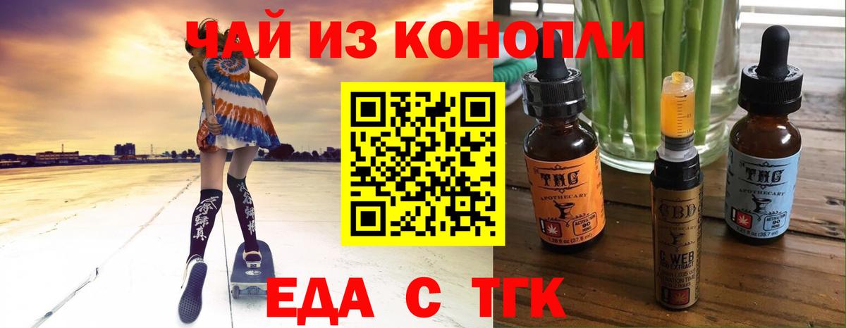 Cannafood марихуана Красноуфимск