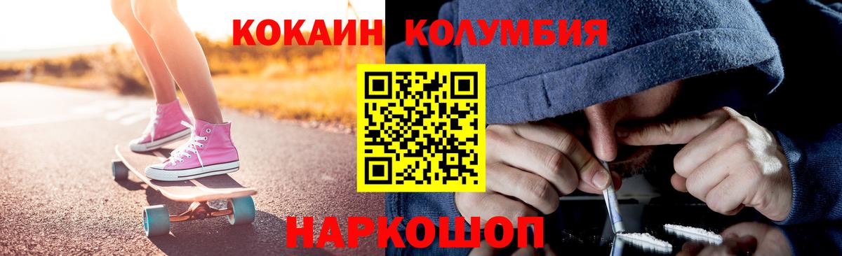 КОКАИН 98% Красноуфимск