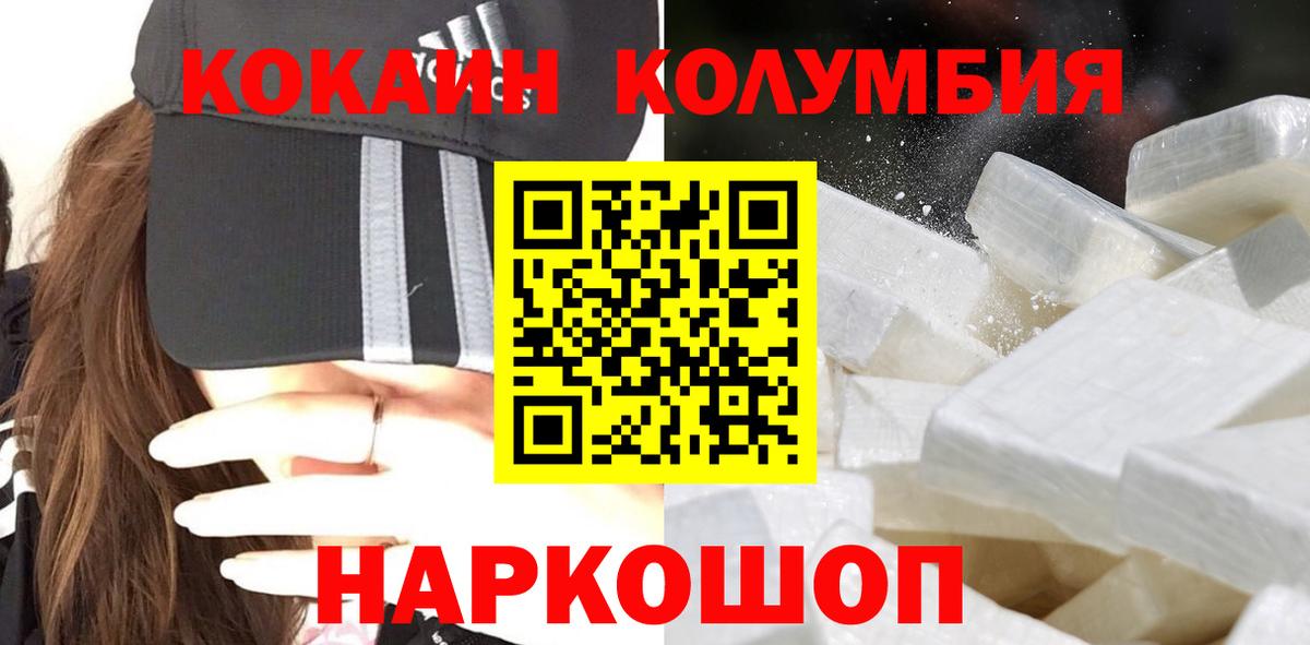 COCAIN 97%  Кокаин  Красноуфимск  КОКАИН Перу  Вход с VPN 