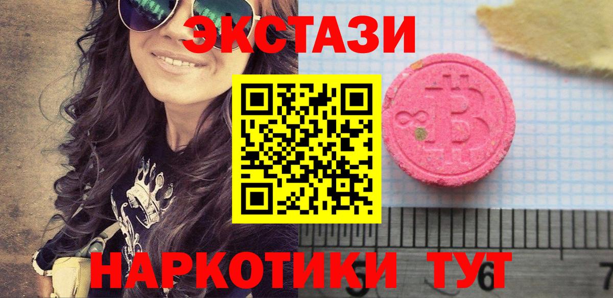 Ecstasy ешки Красноуфимск