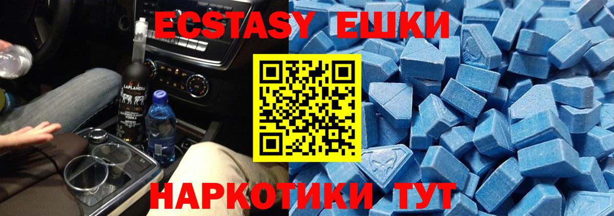 ЭКСТАЗИ 280мг  Вход с VPN  Ecstasy  MEGA как зайти  Красноуфимск 