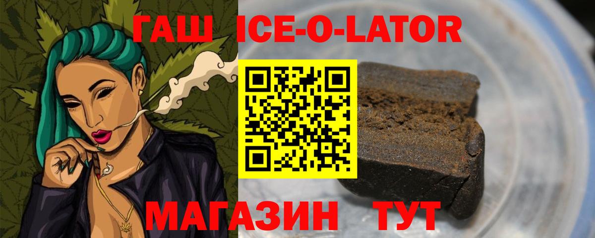 Гашиш убойный  Вход с VPN  ГАШ  ГАШ Premium  Красноуфимск 