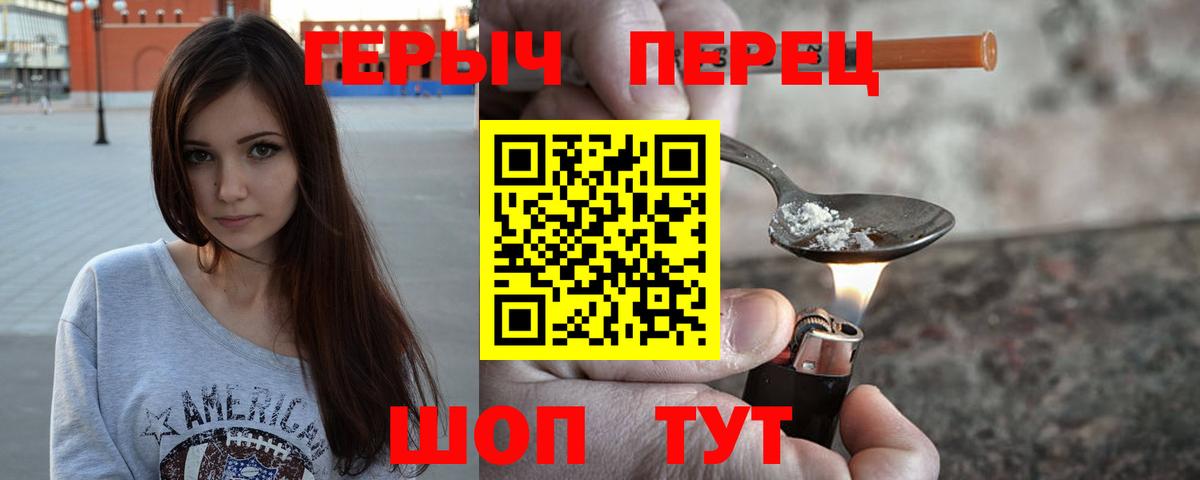 ГЕРОИН белый  Вход с VPN  Героин  Красноуфимск 