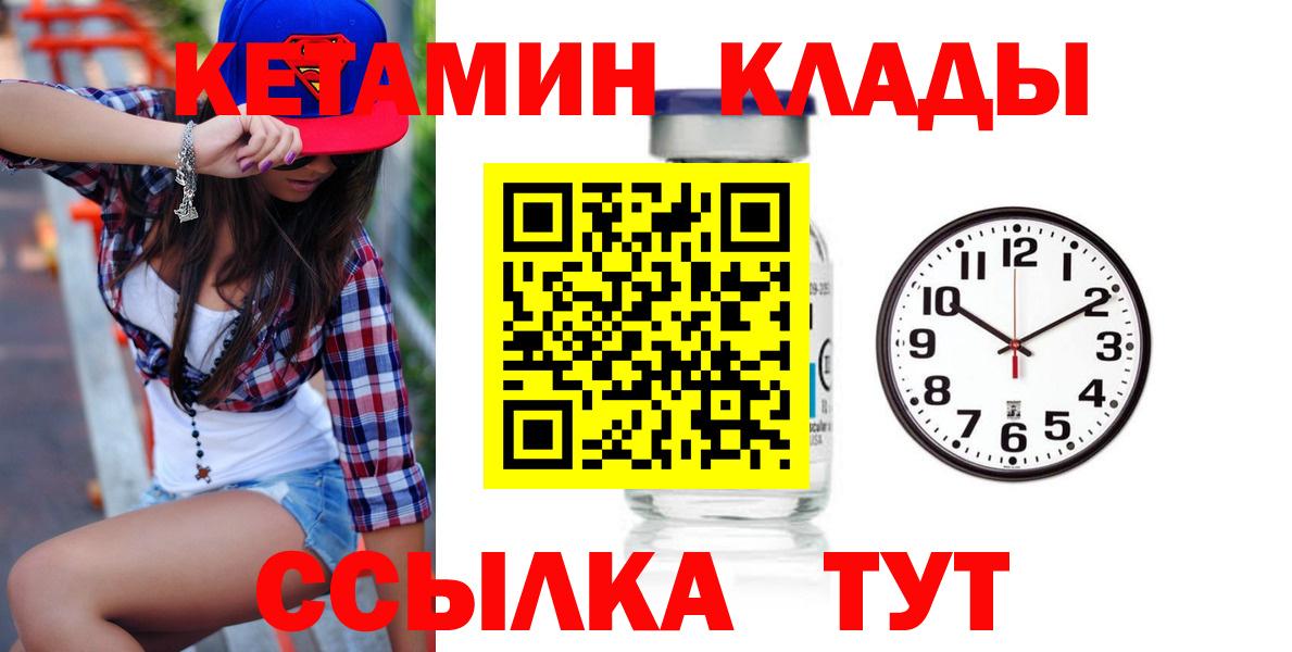 КЕТАМИН VHQ Красноуфимск