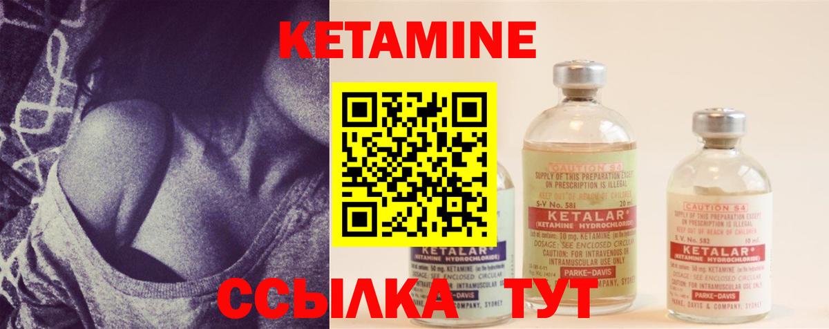Красноуфимск  КЕТАМИН ketamine  Вход с VPN  КЕТАМИН ketamine 