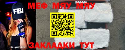 мдма Янаул