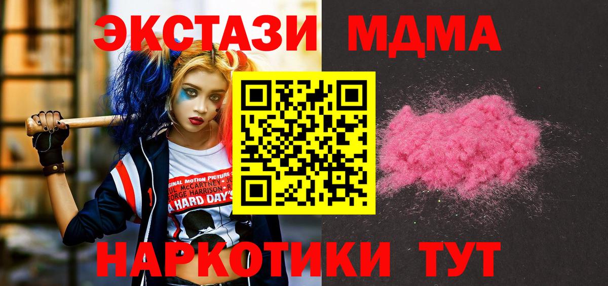 МДМА кристаллы  Вход с VPN  Красноуфимск 