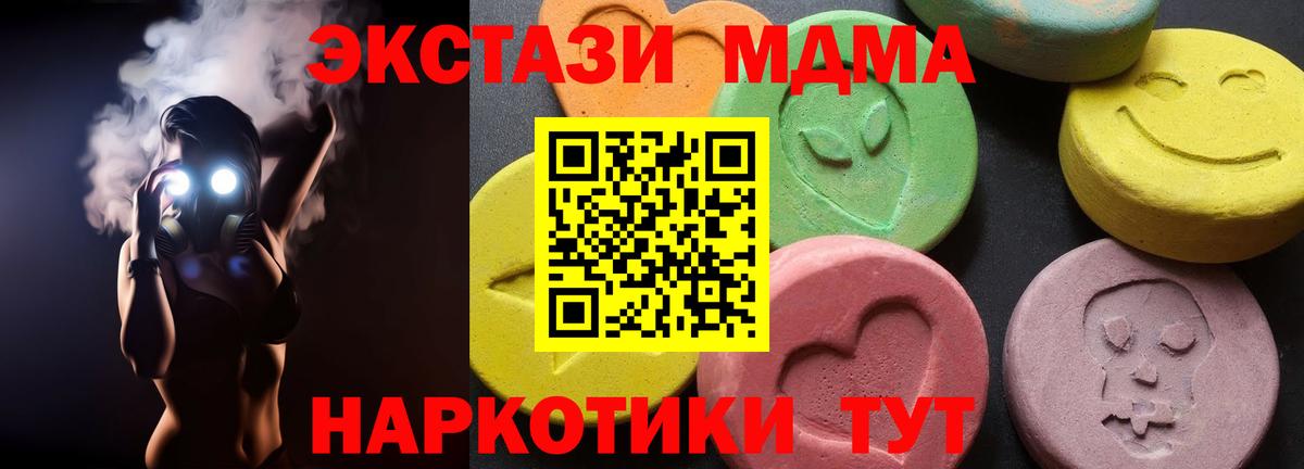 МДМА молли Красноуфимск