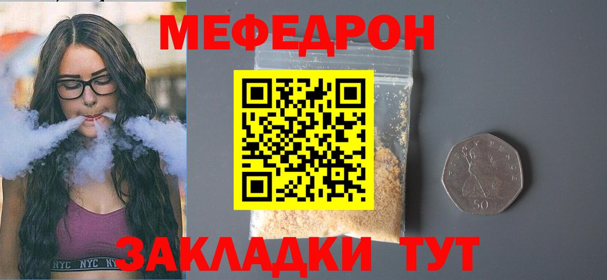 Мефедрон кристаллы Красноуфимск