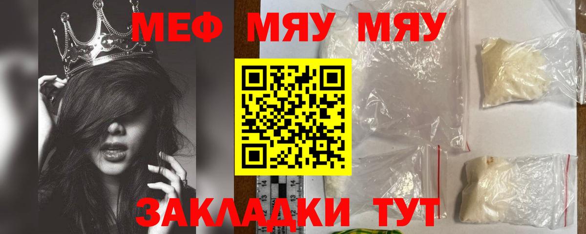Красноуфимск  Меф кристаллы  МЕФ  Вход с VPN 