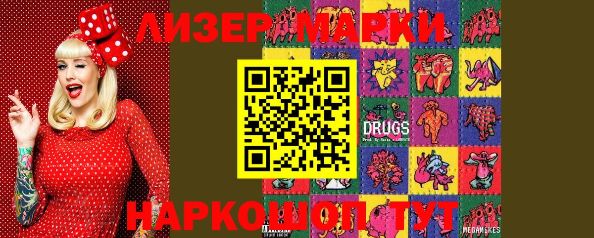 Марки NBOMe 1500мкг Красноуфимск