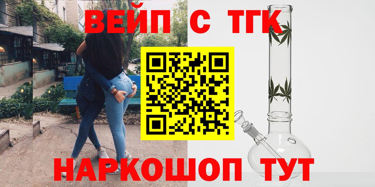 Дистиллят ТГК THC oil Красноуфимск