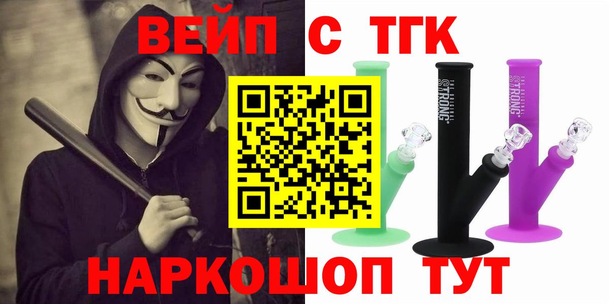 Дистиллят ТГК концентрат  Вход с VPN  Красноуфимск 