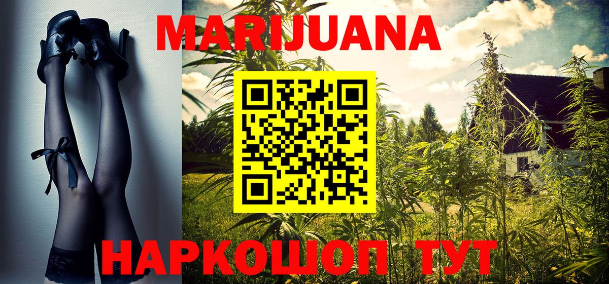 Каннабис VHQ Красноуфимск